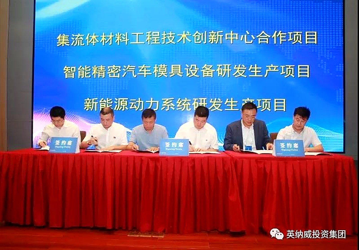 诺德股份(600110):拟与中俄研究院合作设立集流体材料工程技术创新中心