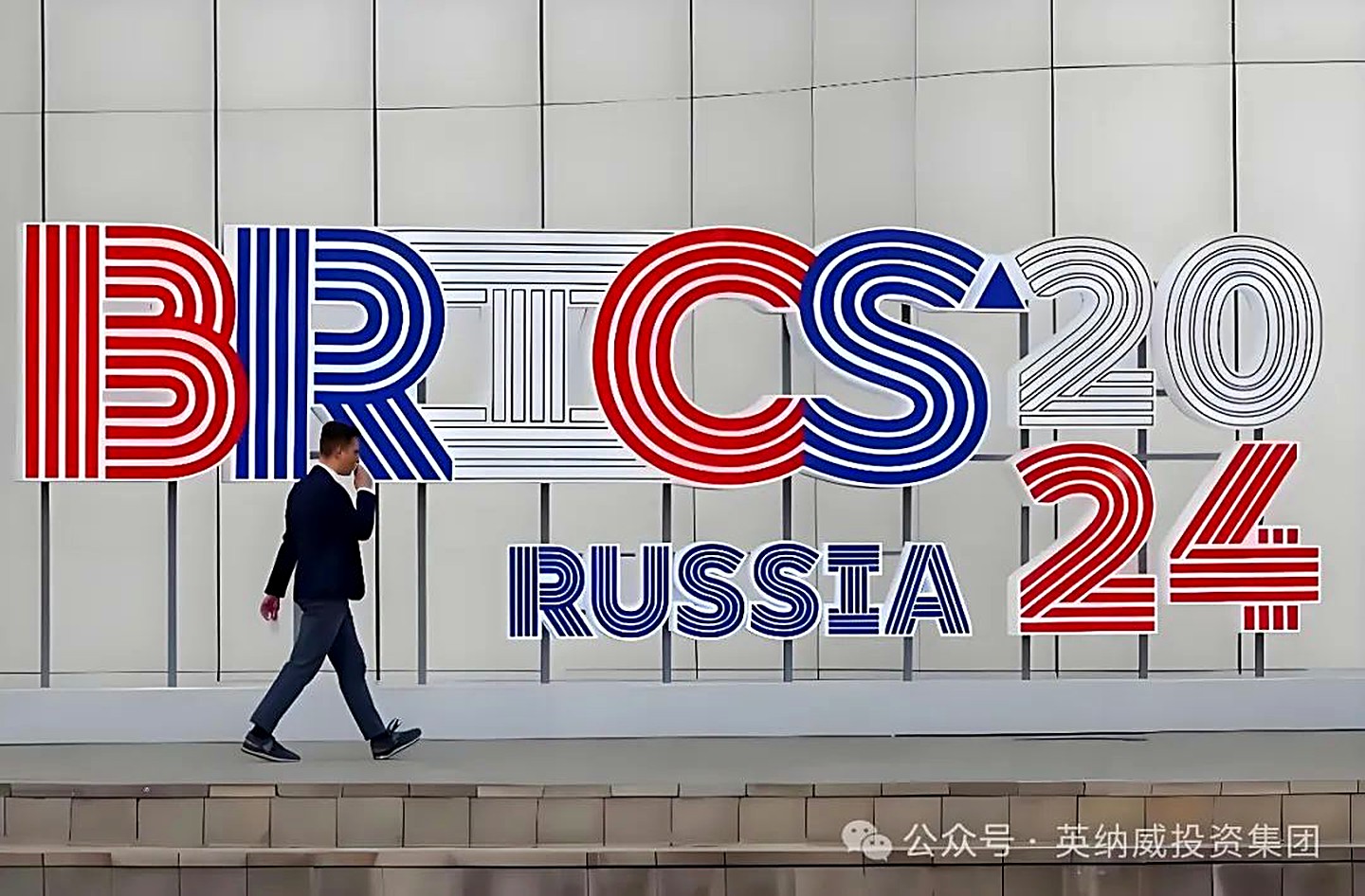 BRICS PAY 支付体系对国际规则的影响